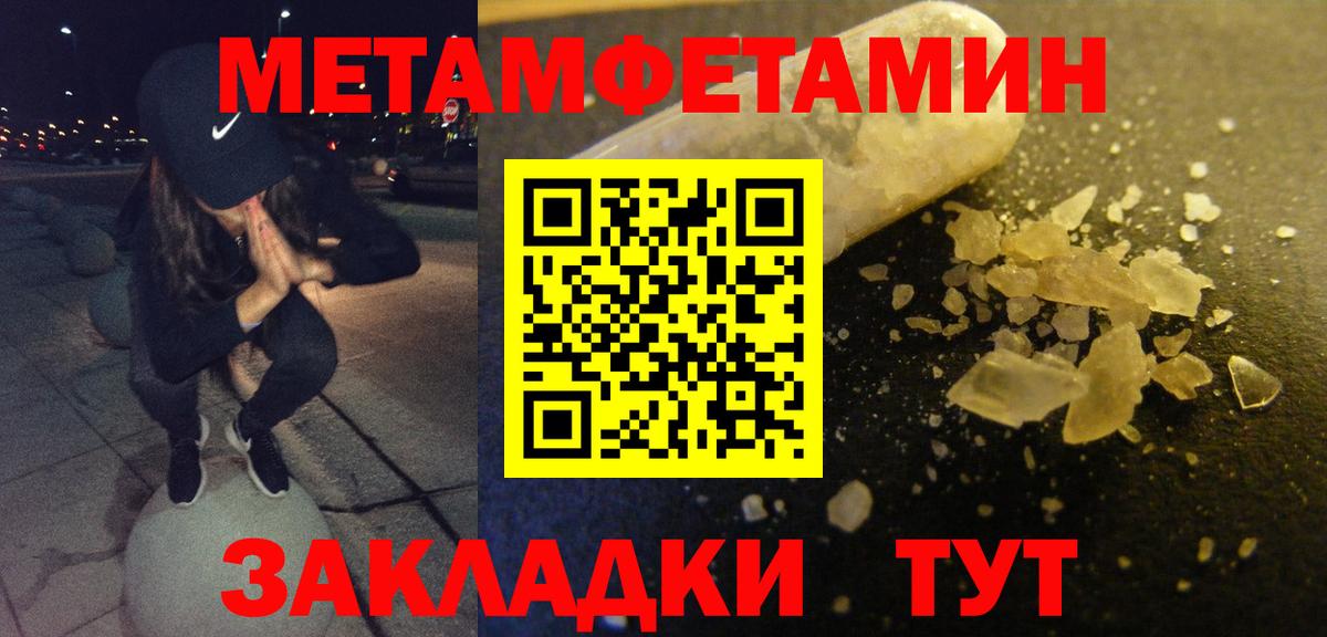 Амфетамин Розовый Нижневартовск