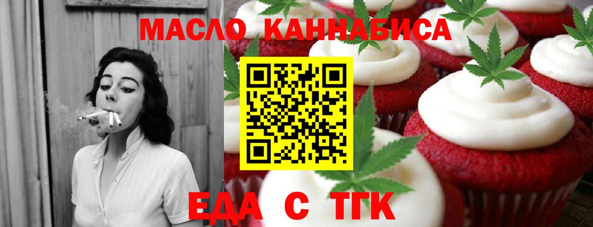Печенье с ТГК конопля  Вход с VPN  Нижневартовск 
