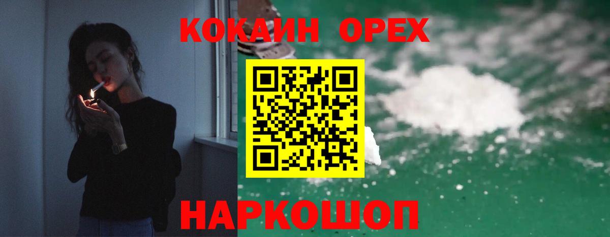 COCAIN VHQ  COCAIN Перу  Нижневартовск  Вход с VPN 