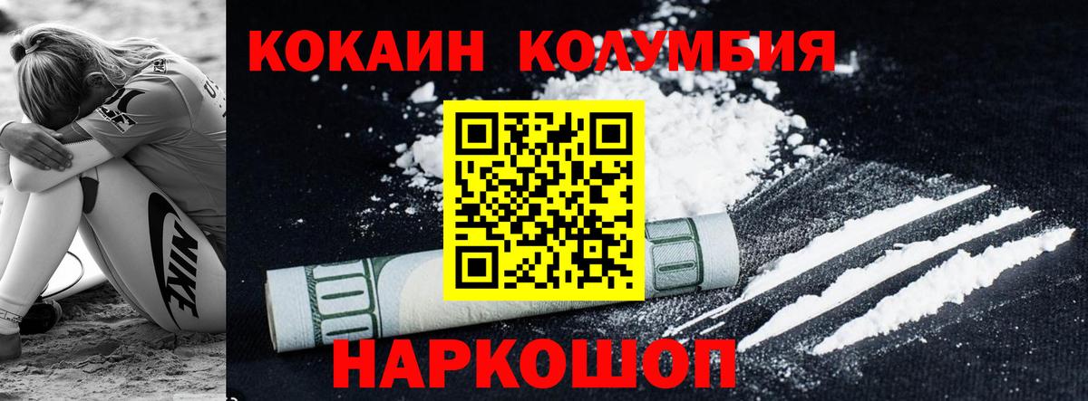 Cocaine Fish Scale Нижневартовск