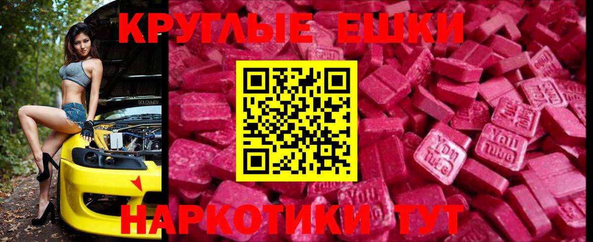 Экстази 280мг Нижневартовск