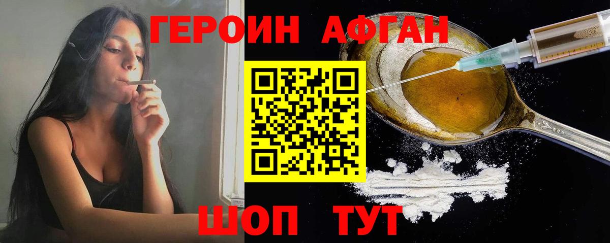 Нижневартовск  ГЕРОИН VHQ  Вход с VPN 