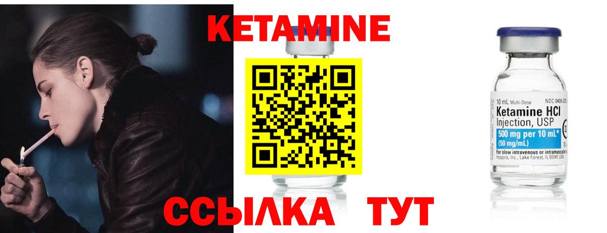 Кетамин ketamine  КЕТАМИН VHQ  Вход с VPN  Нижневартовск 