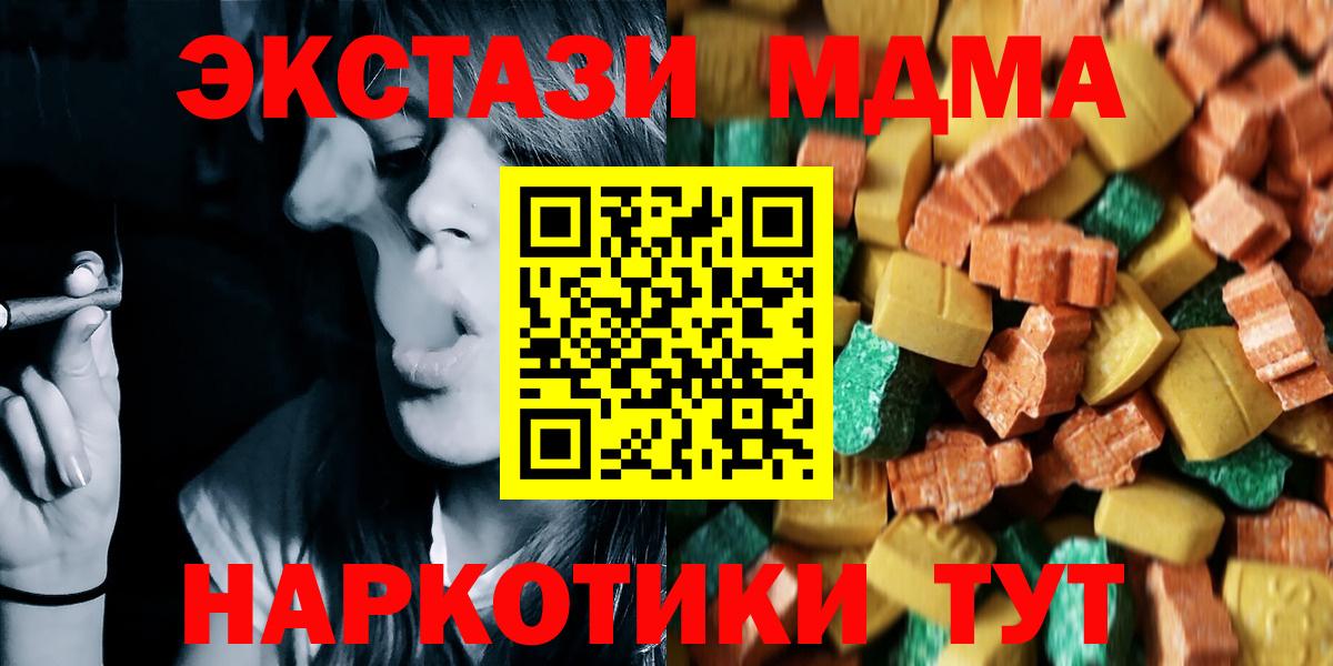 МДМА Molly Нижневартовск