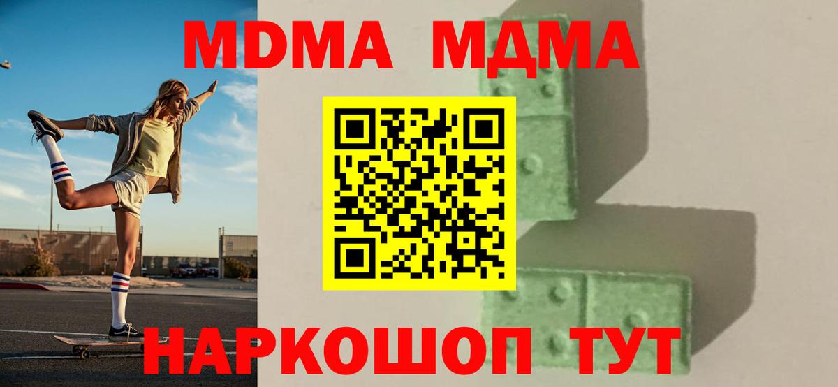 MDMA кристаллы  MDMA Molly  Нижневартовск  Вход с VPN 