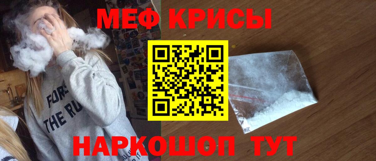 Нижневартовск  Меф кристаллы  МЯУ-МЯУ  Вход с VPN  МЕФ мука 