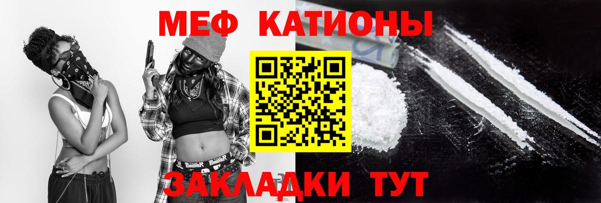Меф мяу мяу мука Нижневартовск
