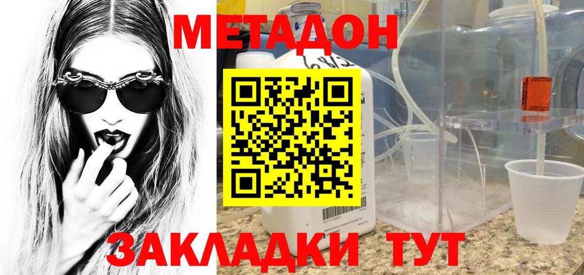 МЕТАДОН VHQ  МЕТАДОН кристалл  Вход с VPN  ОМГ ОМГ ONION  Нижневартовск 