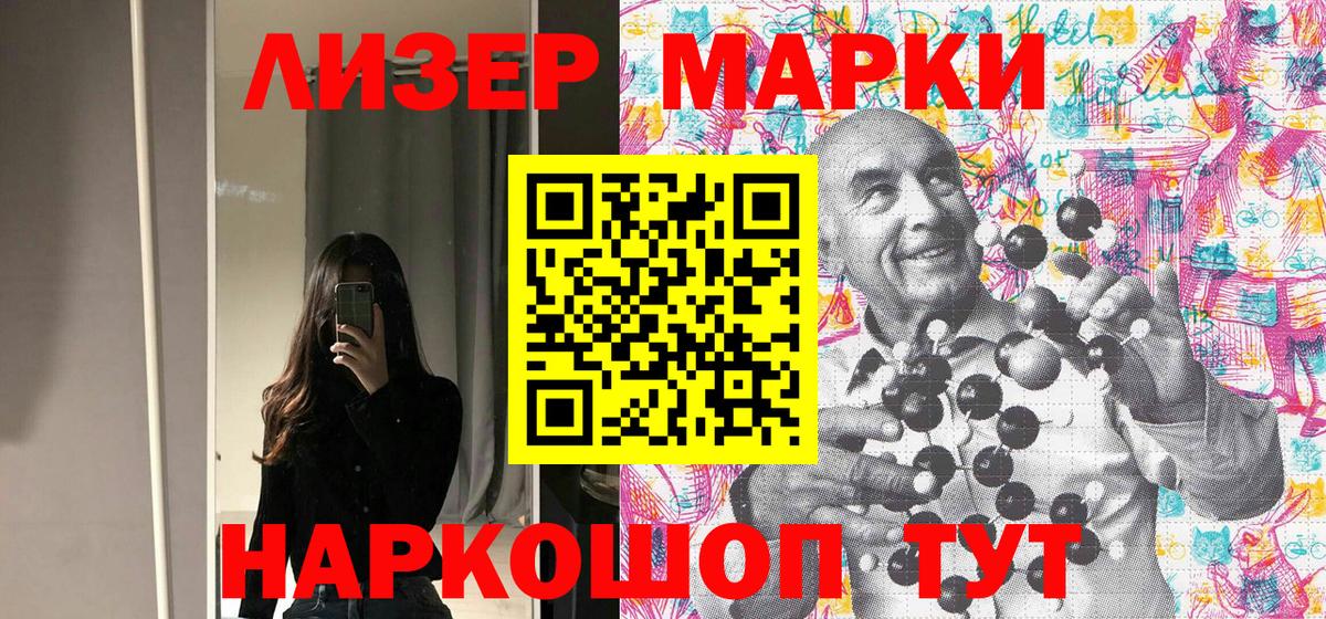 Марки NBOMe  Марки 25I-NBOMe 1,8мг  Вход с VPN  Нижневартовск 