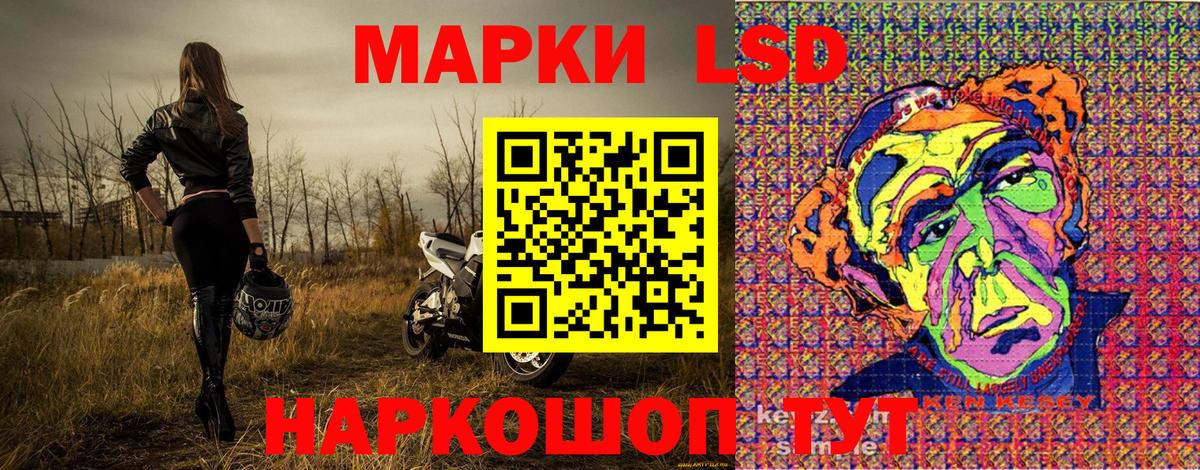 Наркотические марки 1,5мг Нижневартовск