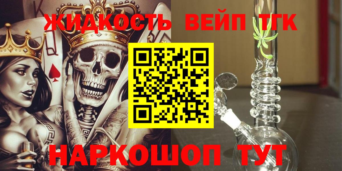 Нижневартовск  ТГК вейп с тгк  Вход с VPN 